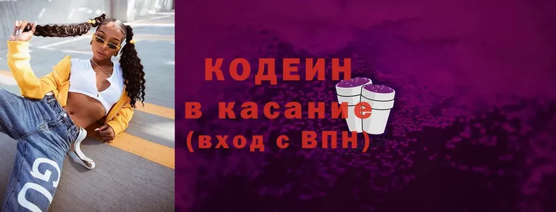 Кодеин Purple Drank  Олёкминск 